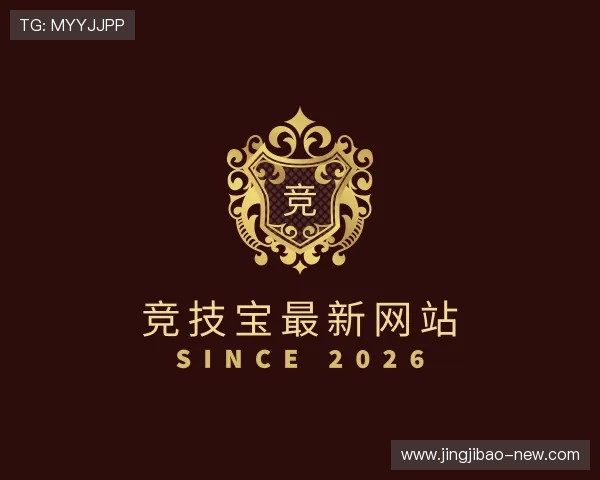 了解竞技宝最新网站